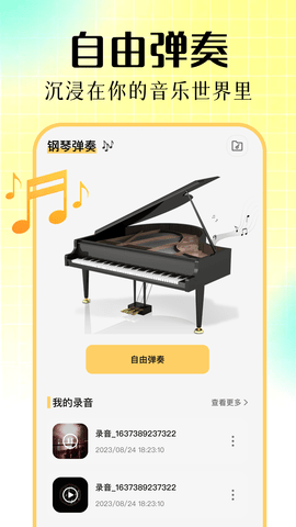 一师一优课最新版图2