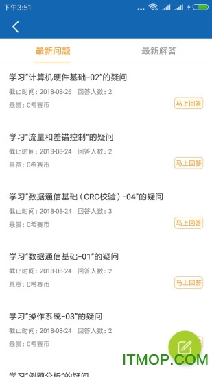 希赛软考助手图3