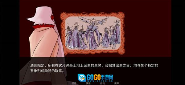 吃人天神(to eat a god)中文版图3