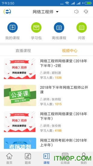 希赛软考助手图2