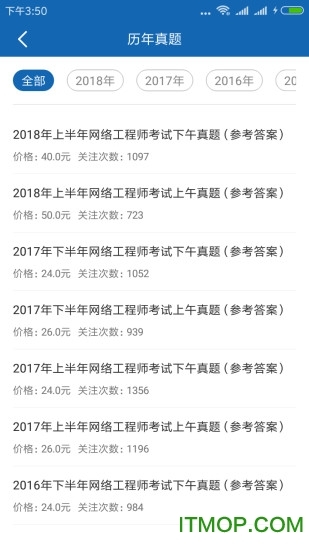 希赛软考助手图1