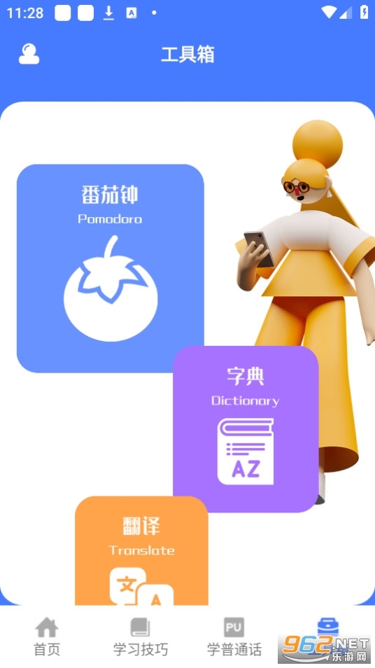 一师一优课官网版图3
