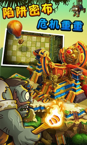 植物大战僵尸2失落之城高清版(4)