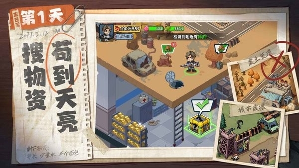 生存33天中文版图1