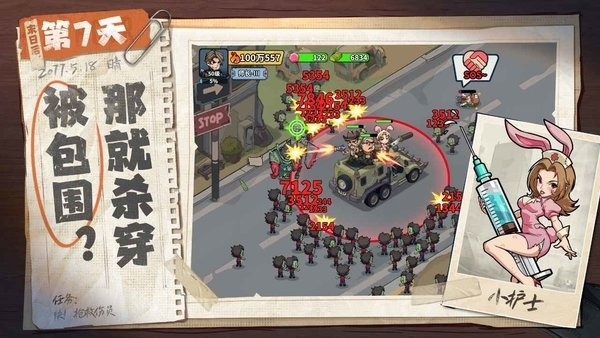 生存33天中文版图3