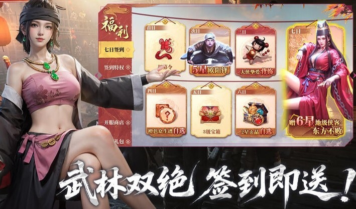 天地贰无广告版图1