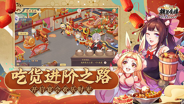 精灵食肆手机版(1)