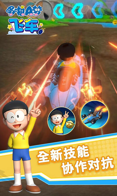 哆啦A梦飞车2025最新版截图2