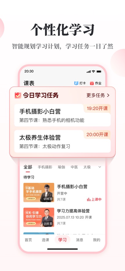 兴趣岛app官方版