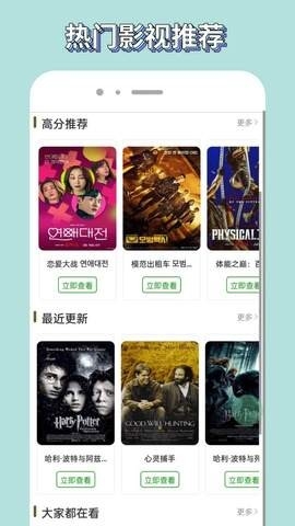 白嫖者联盟App最新版