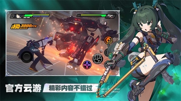 云绝区零最新版(2)