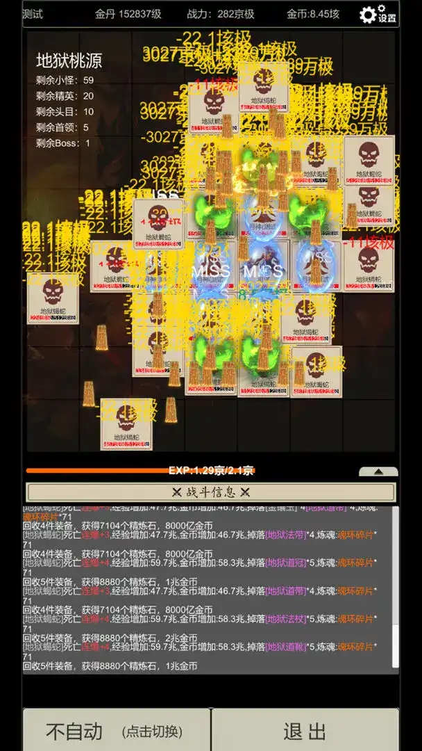 无尽暗域手机版