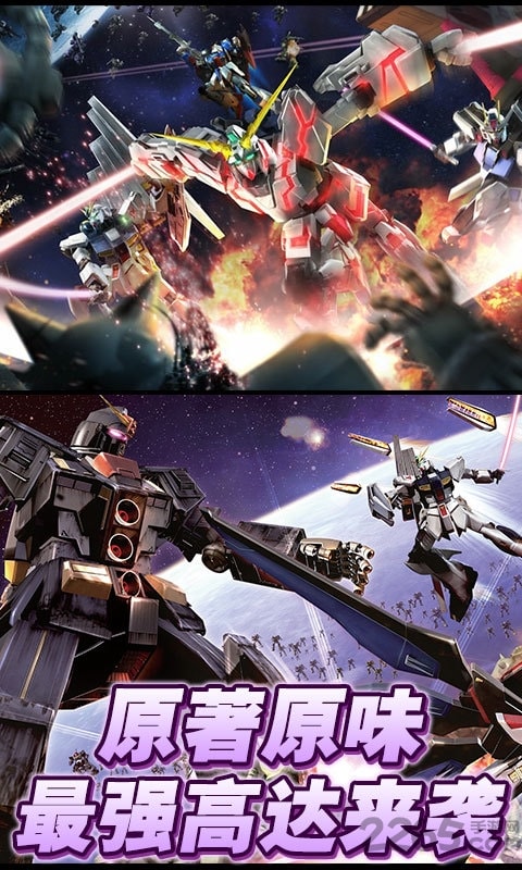 高达无双中文版图3