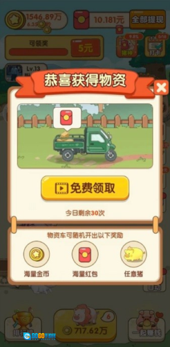 幸福养猪场红包版图2