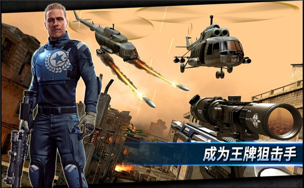 Sniper Strike免费版图1