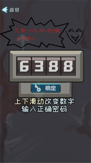 迷失密室逃脱记图1