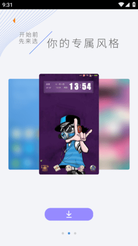 点心桌面最新版图1