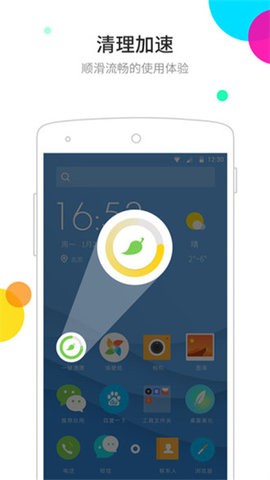 点心桌面最新版图3