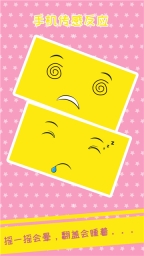 ouo表情模拟器官方正版图3