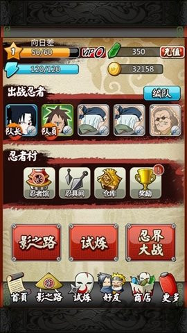 忍者之刃中文版图2