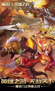 魔法门英雄之刃安卓汉化版图5