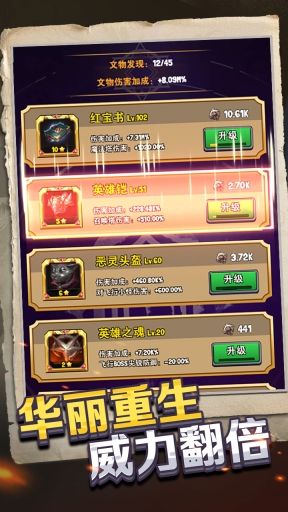 重生塔防夺宝奇兵最新版图4