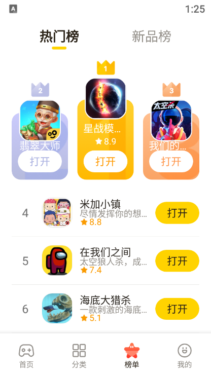 摸鱼鱼最新版图1