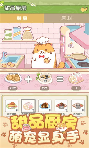 开心动物园最新版图3