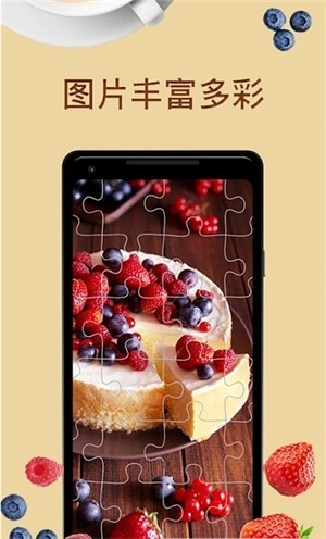 益智魔法拼图手机版图3