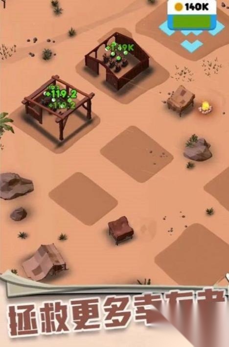 放置沙漠城市图1