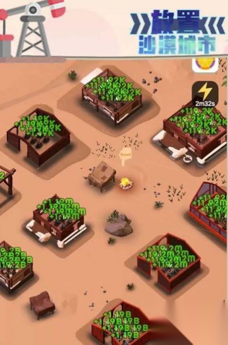 放置沙漠城市图3