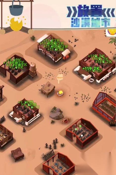 放置沙漠城市图2