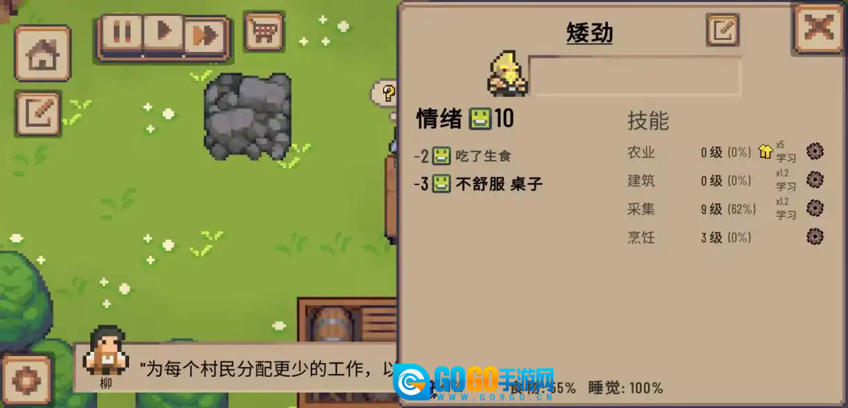 小村庄游戏中文版图2