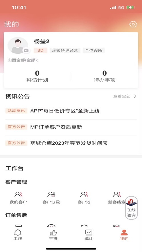鹰眼HAWKEYE测距仪软件图1