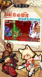 天使之石安卓版图1