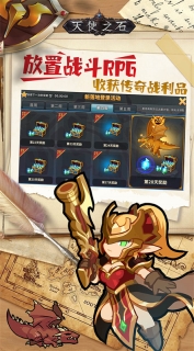 天使之石安卓版图5