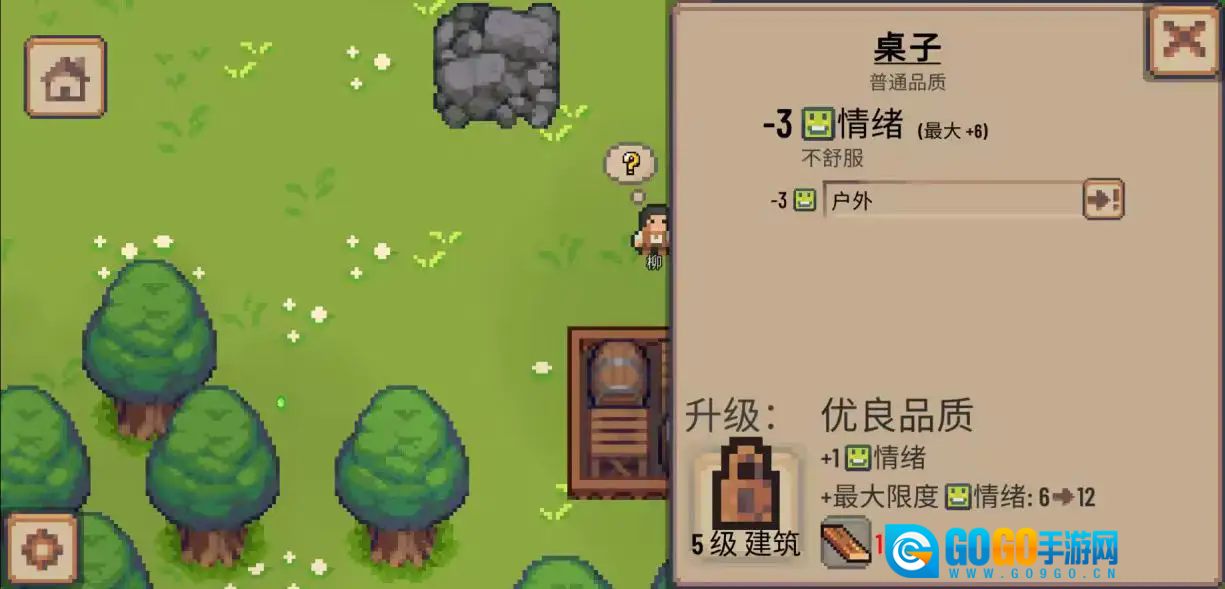 小村庄游戏中文版图3