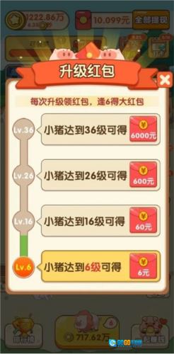 幸福养猪场红包版图3