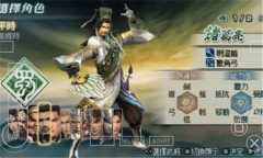 真三国无双联合突袭高清版图3