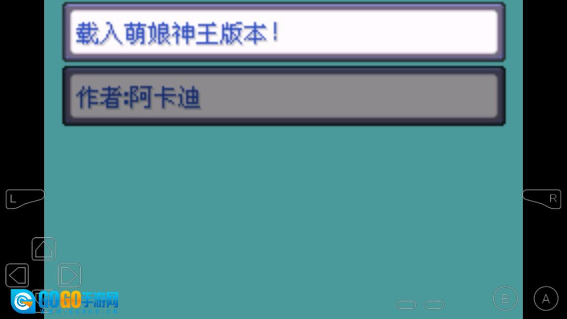 究极小智女神贝塔萌娘版图5