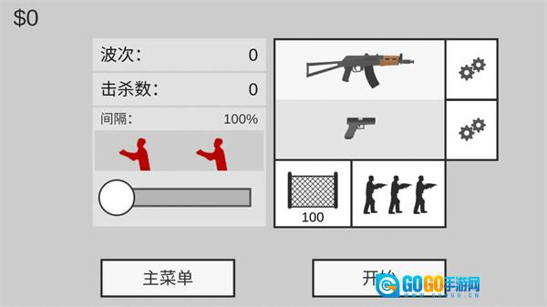 平面僵尸射击mod菜单图1