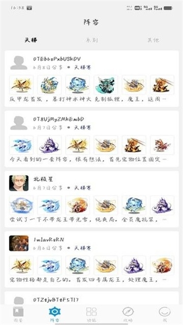 Roco攻略app免费版图4