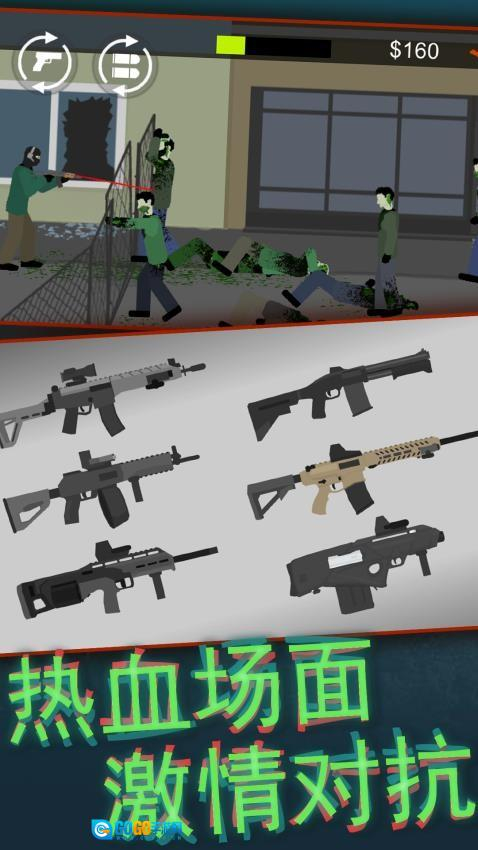 平面僵尸射击正版图3