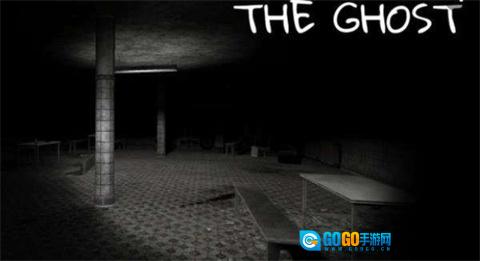 鬼魂正版图1