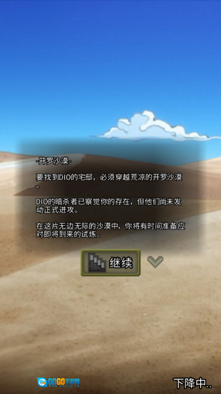 JoJo的奇妙地牢图3