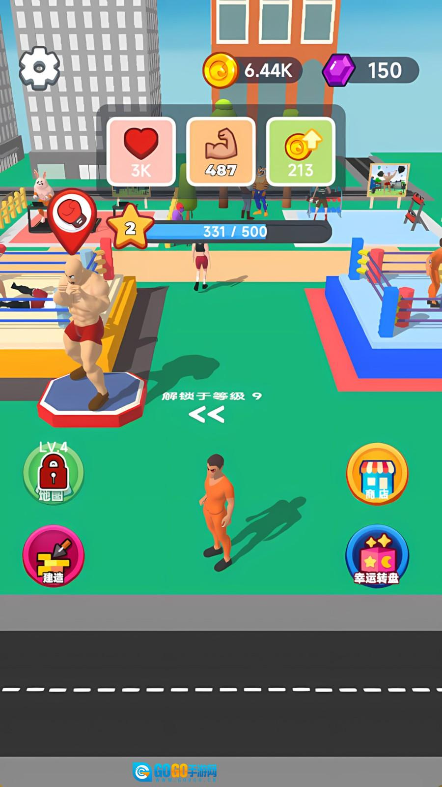 我是运动达人图4