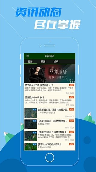 DOTA2掌游宝app官网版图4