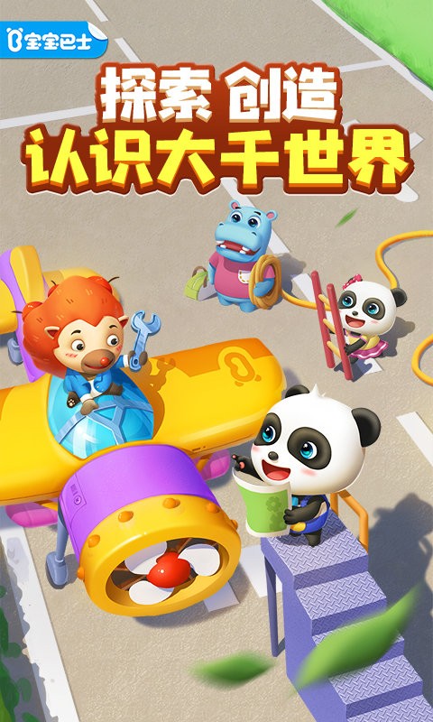 奇妙创造园图4
