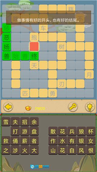 成语接龙大闯关小游戏图4