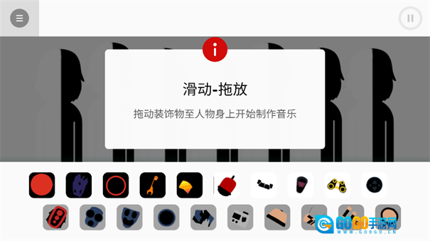 节奏盒子Divide模组图3